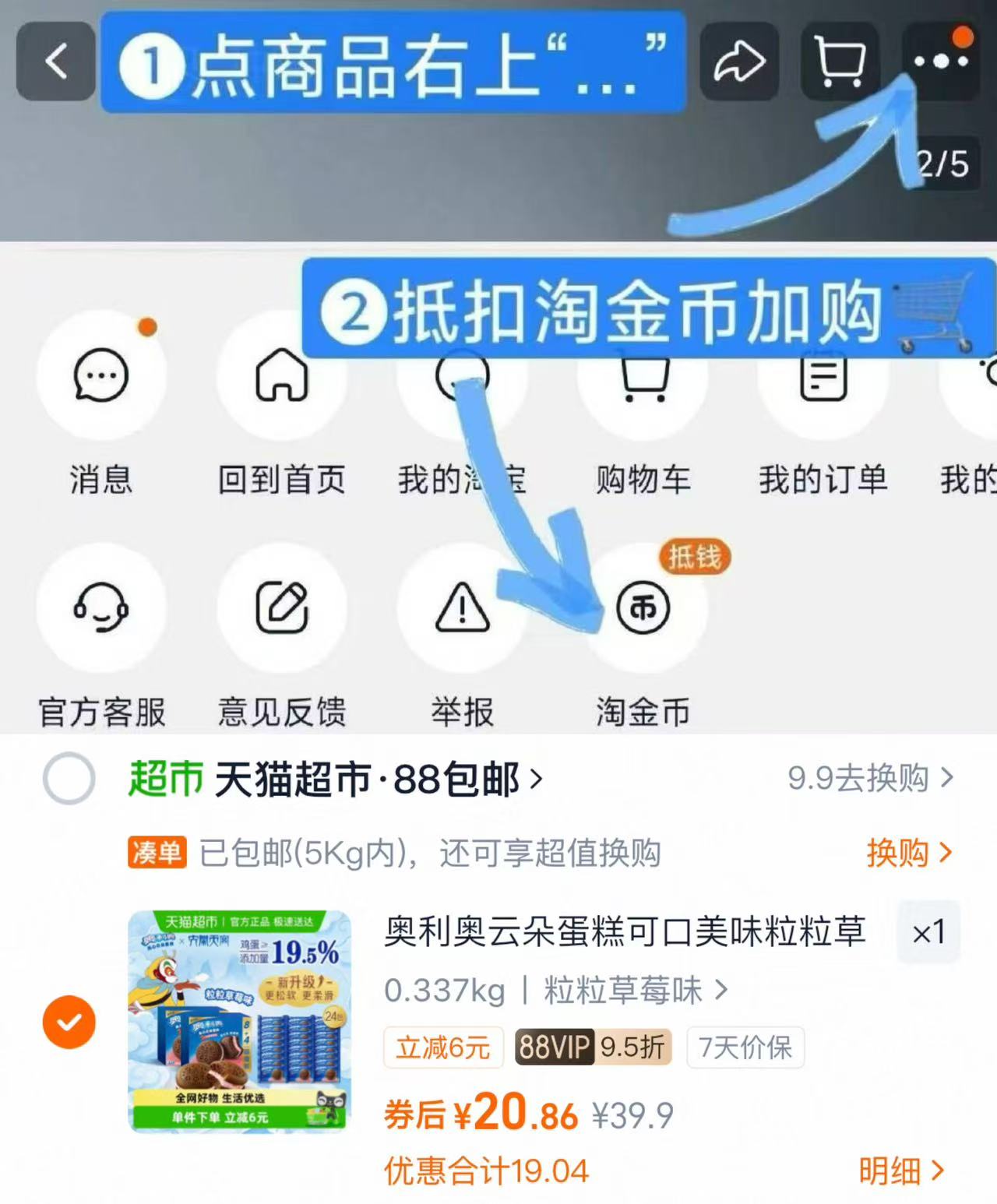 奥利奥夹心云朵蛋糕粒粒草莓味