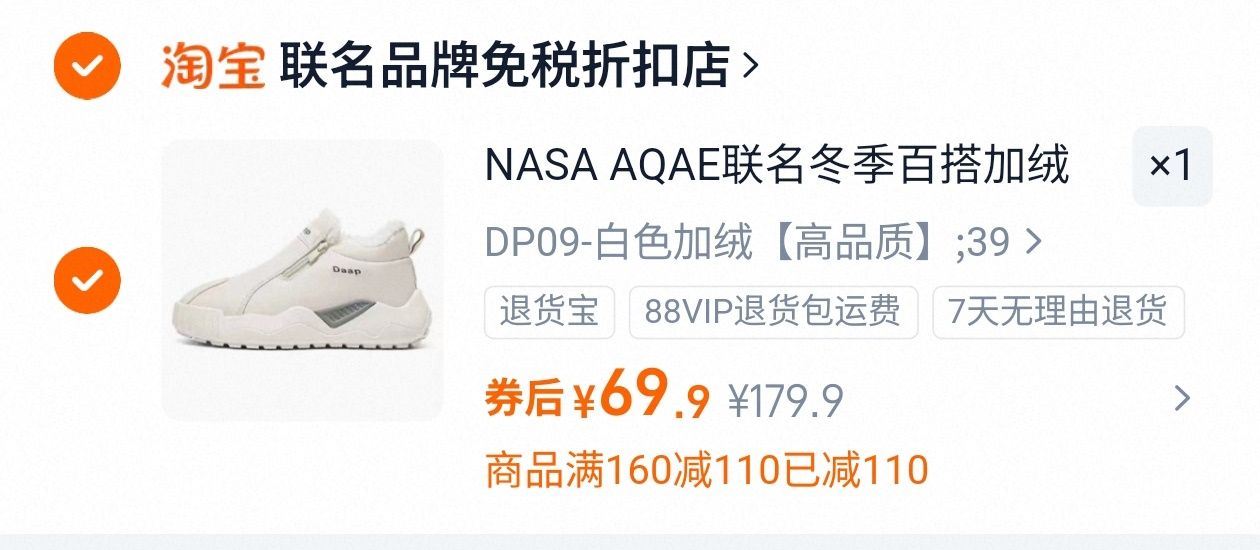 NASAAQAE联名加绒男士运动鞋靴子