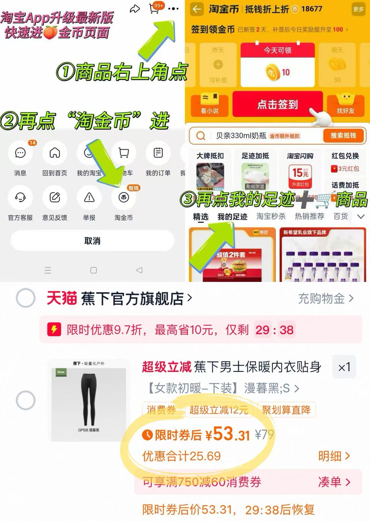 蕉下肌底保暖内衣！！