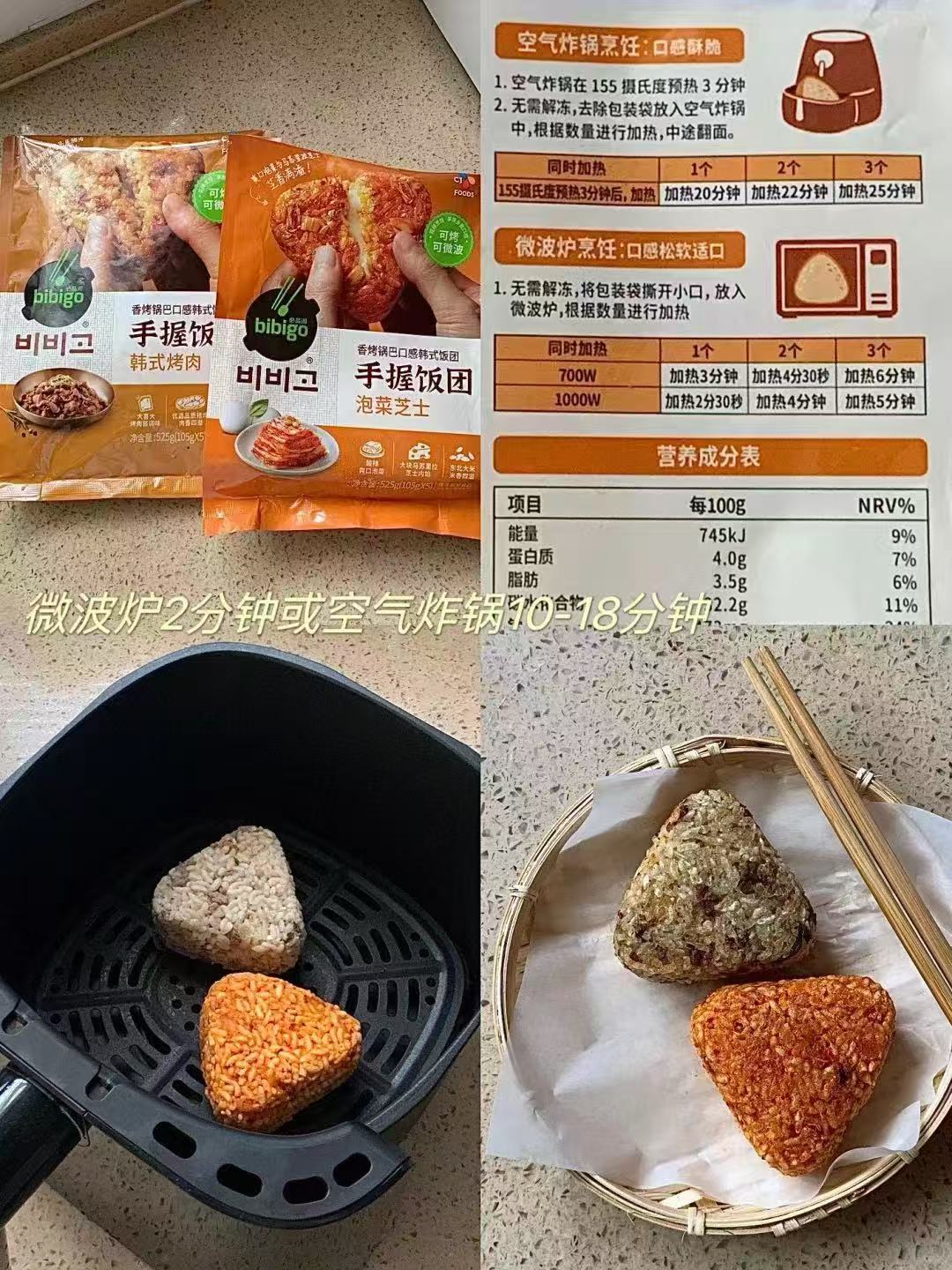 希杰必品阁手握饭团八件
