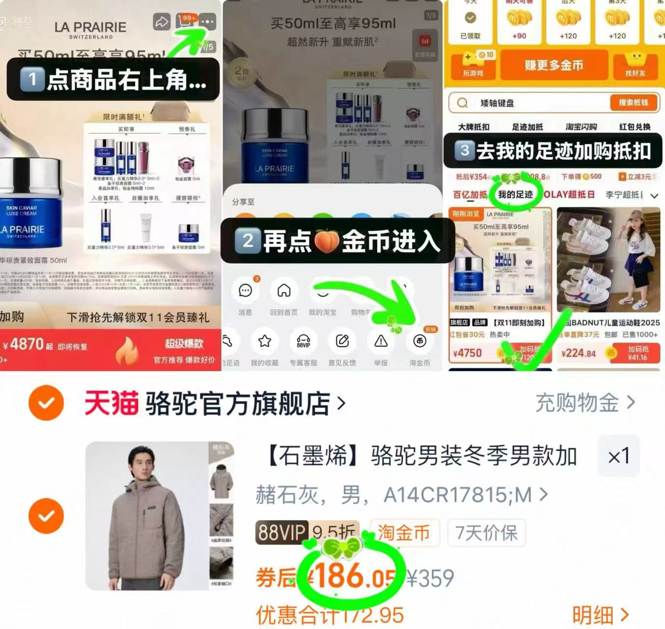 超级百搭！骆驼石墨烯棉服！