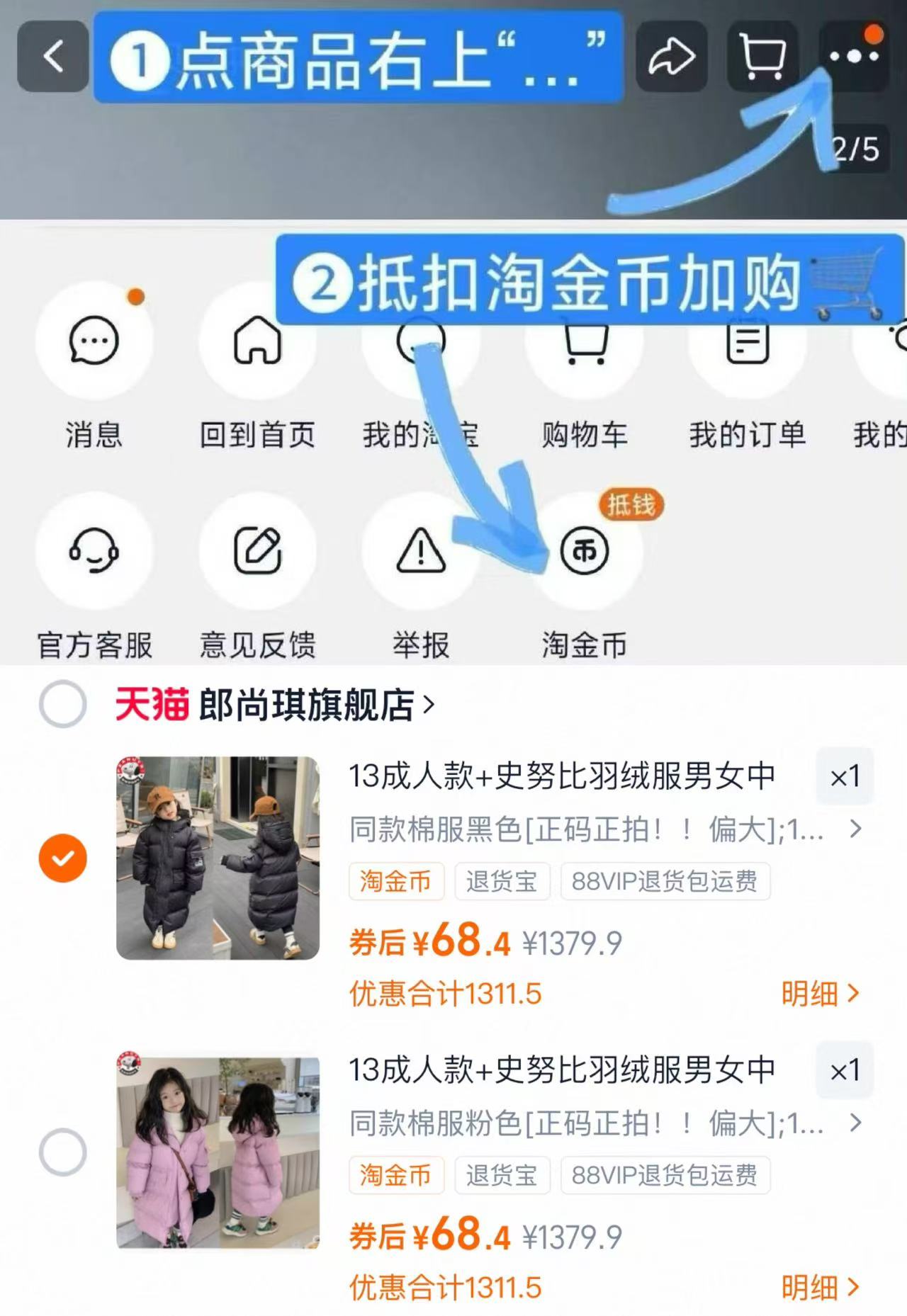 【史努比】男女中长款过膝羽绒服