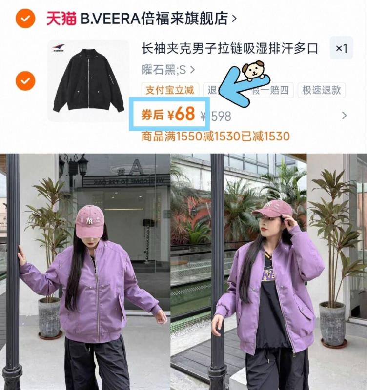 B.VEERA倍福来男女同款三防功能夹克