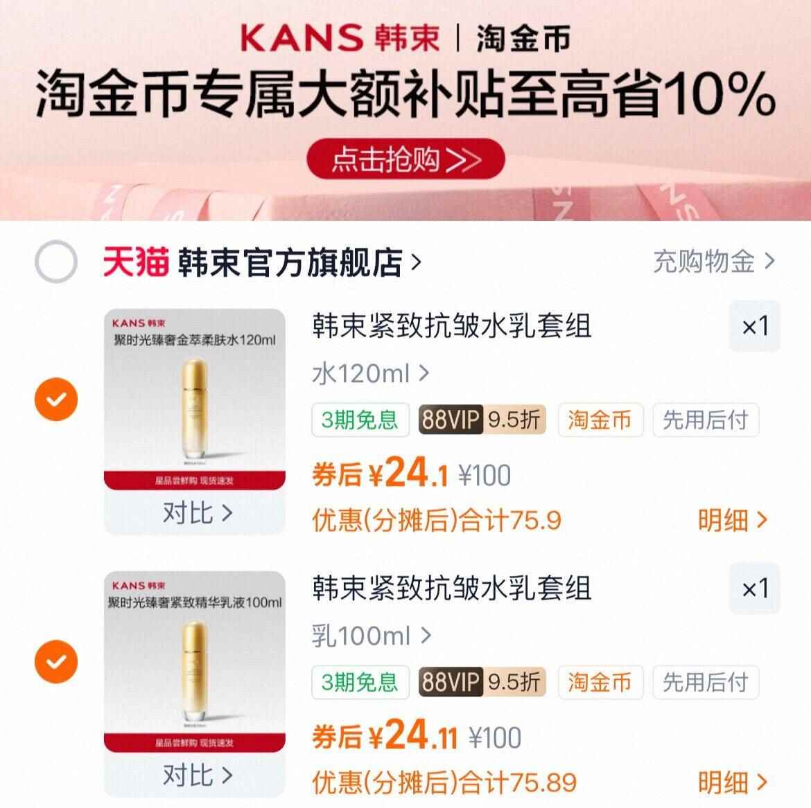 九阳豆奶粉525g（内含21小包）