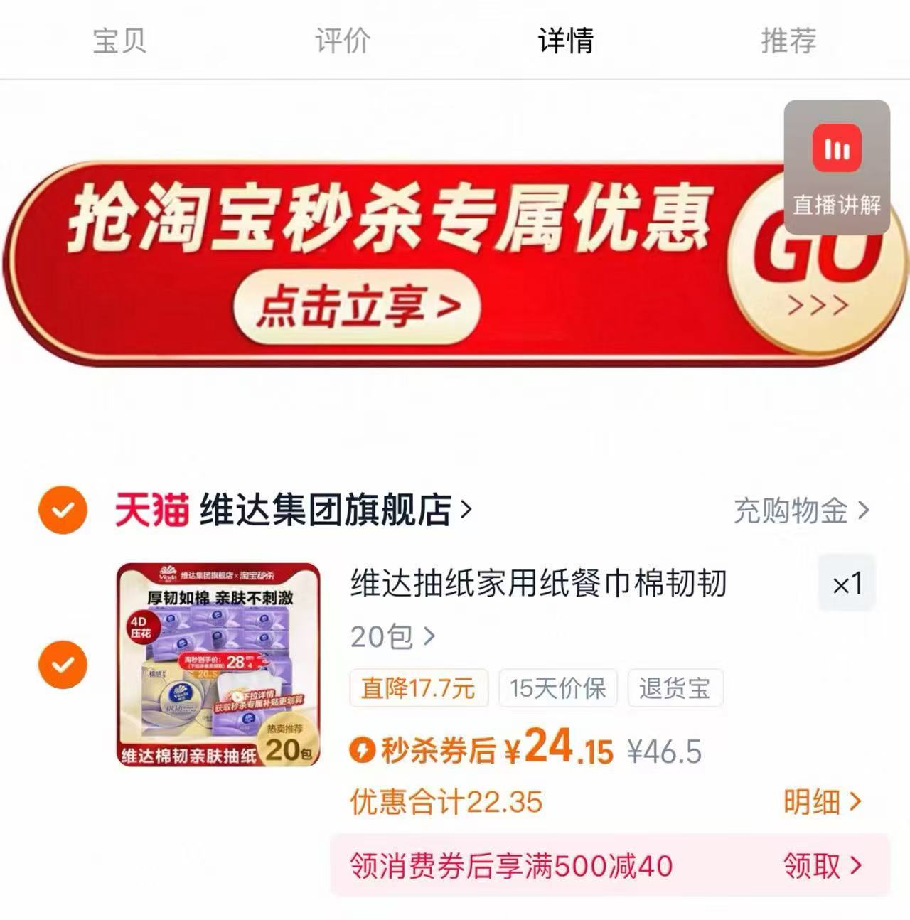 爆！维达棉韧亲肤抽纸90抽*20包