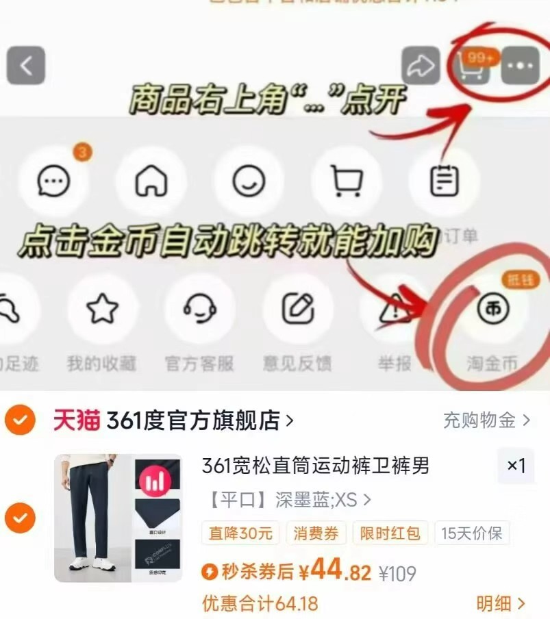 361度男加绒休闲运动针织裤