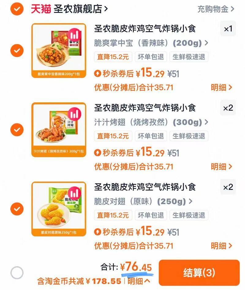 拍三件!韩束鱼子酱顶奢护发系列任选