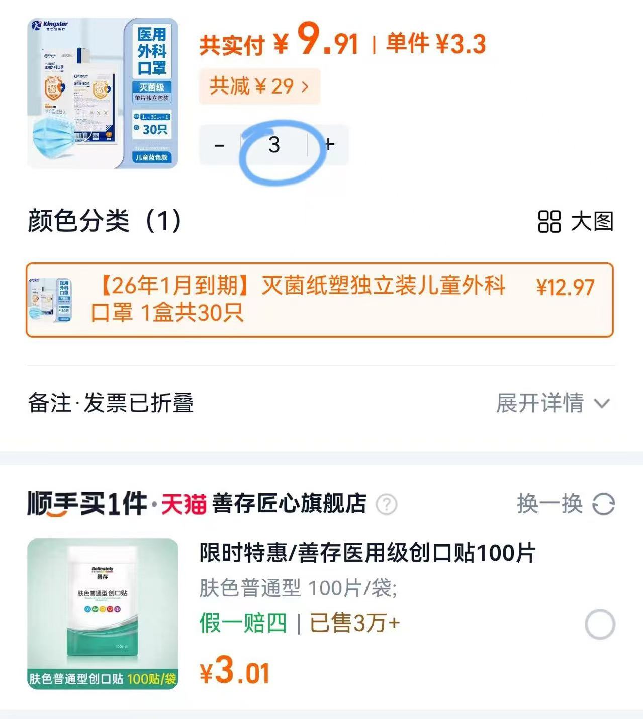 拍三件金士达！一次性医疗灭菌级独立装90只