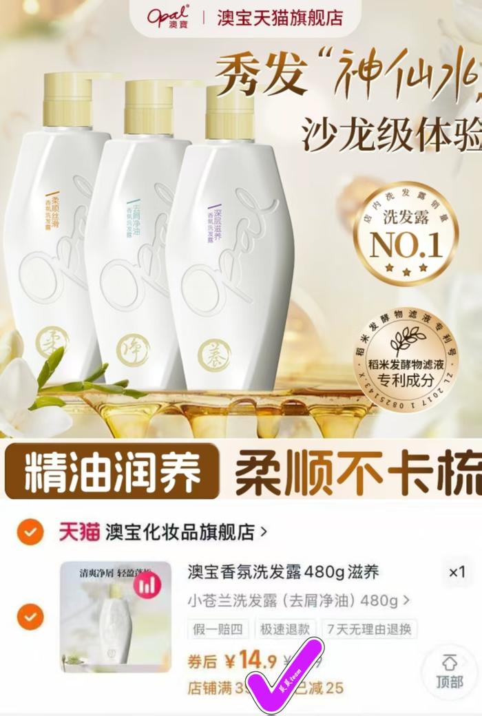 澳宝橙花鸢尾去屑控油洗发水480g