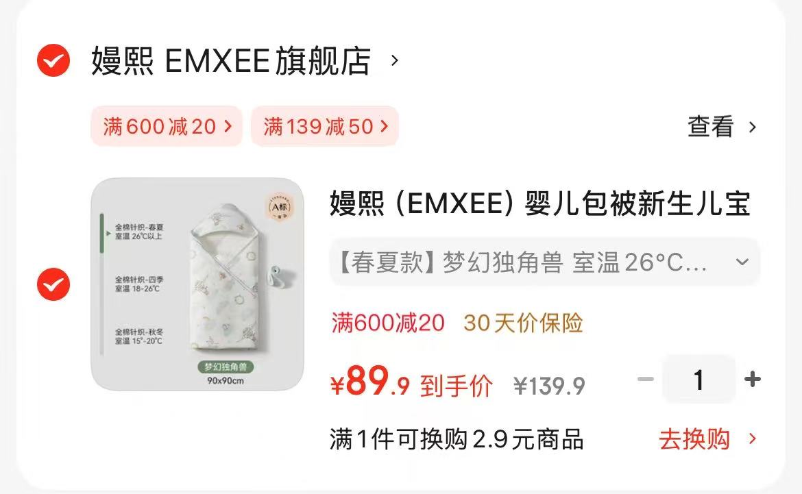 沃隆每日坚果爆款合集共10件