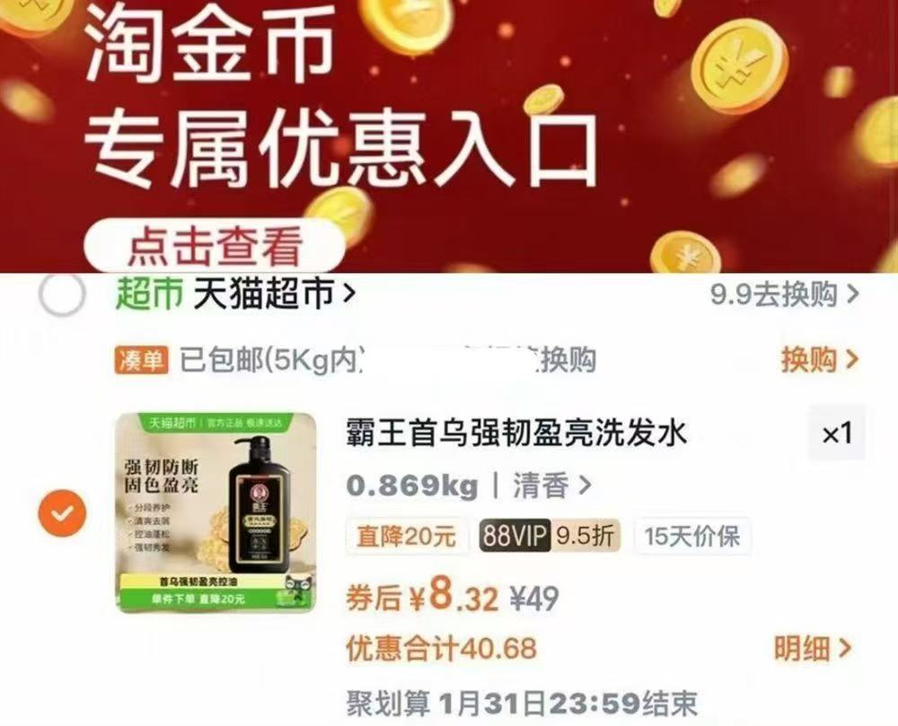 好价!霸王首乌固发洗发液750ml洗发水