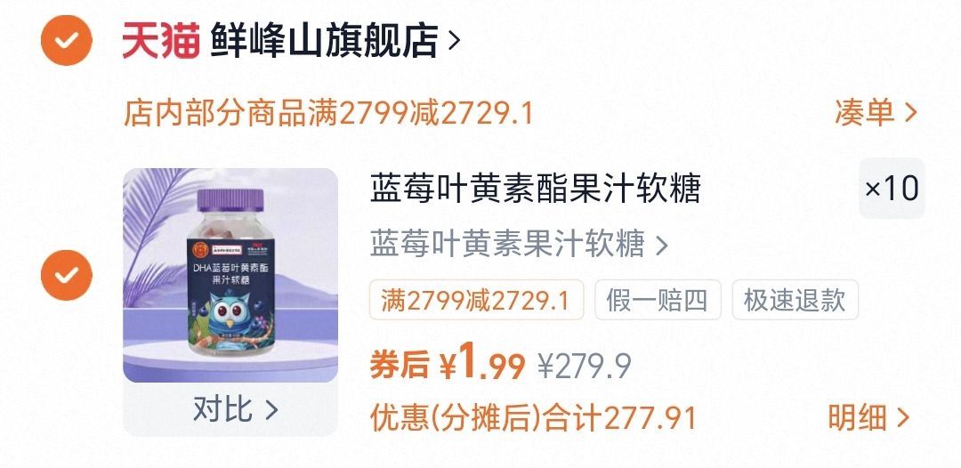 【拍10件】DHA蓝莓叶黄素酯果汁软糖10瓶