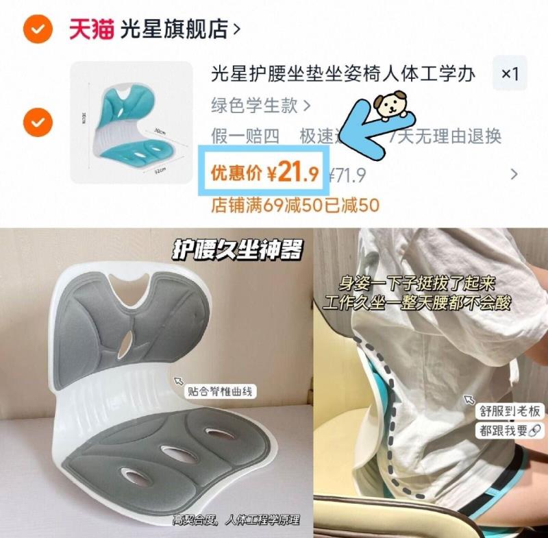 【降价】久坐党必入好物护腰坐垫