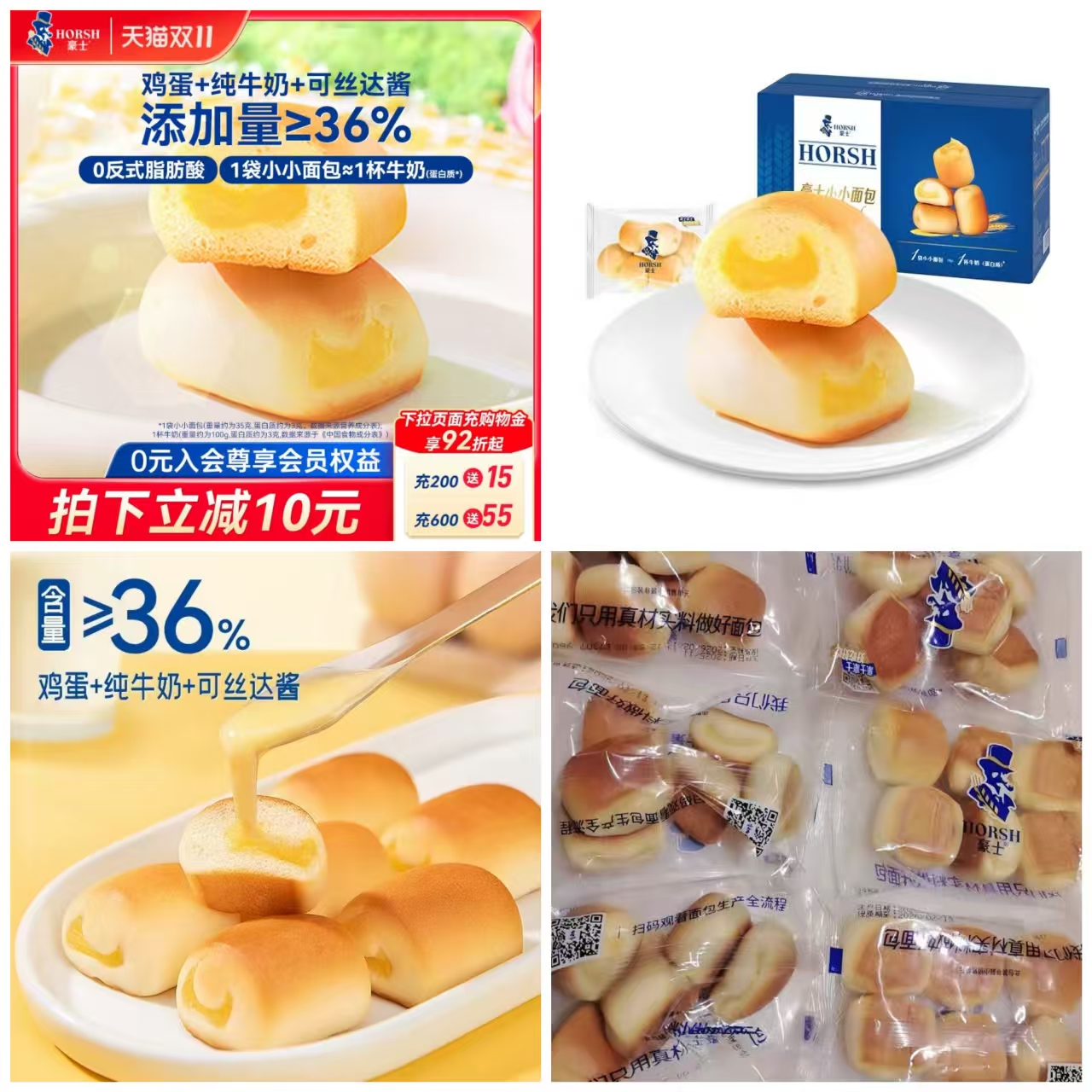 豪士小面包整箱380g55-60个