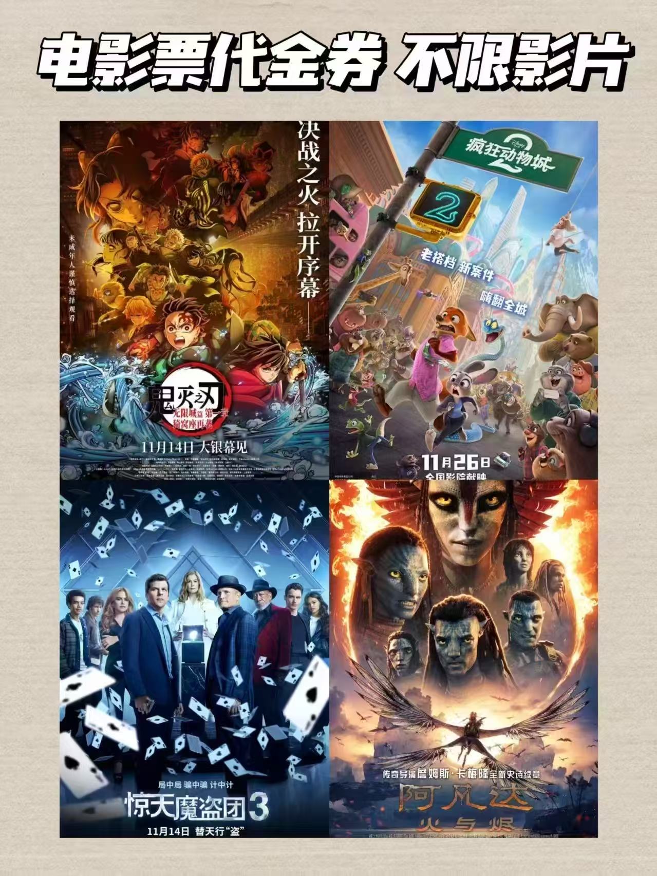 【不限影片】单人20元电影票优惠券全国通用