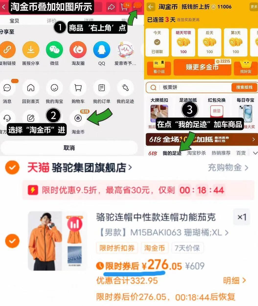 骆驼！山海夹克2.0连帽！