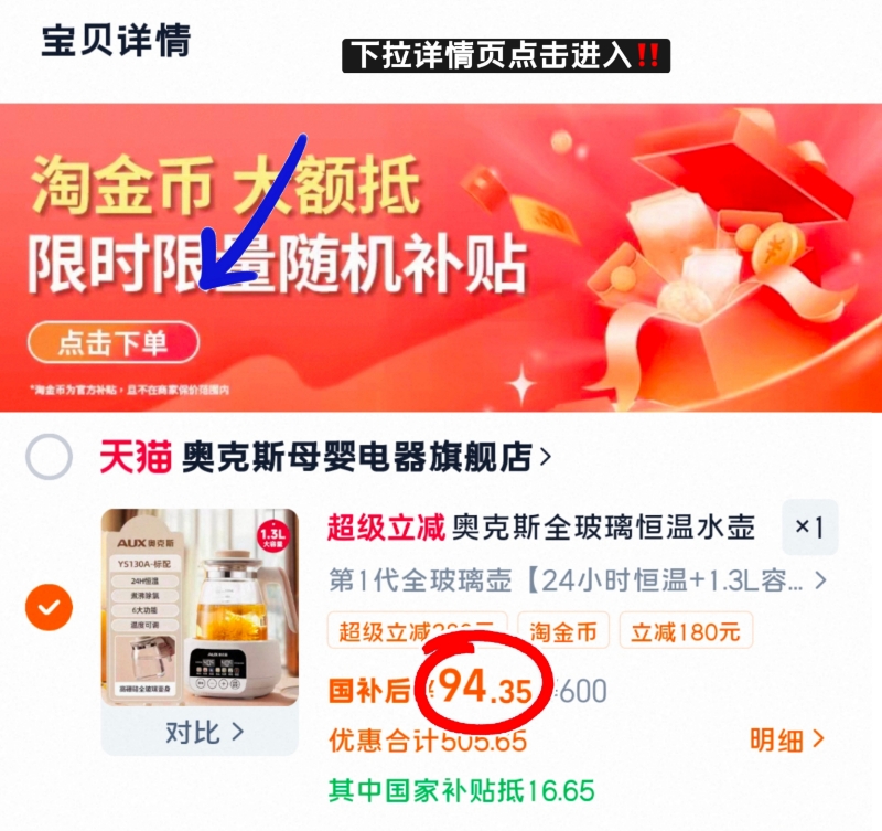 奥克斯全玻璃恒温壶1.3L圆壶款