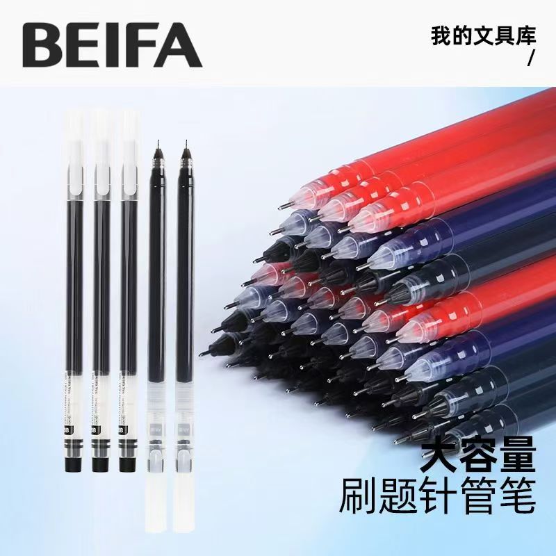 贝发大容量巨能写中性笔20支