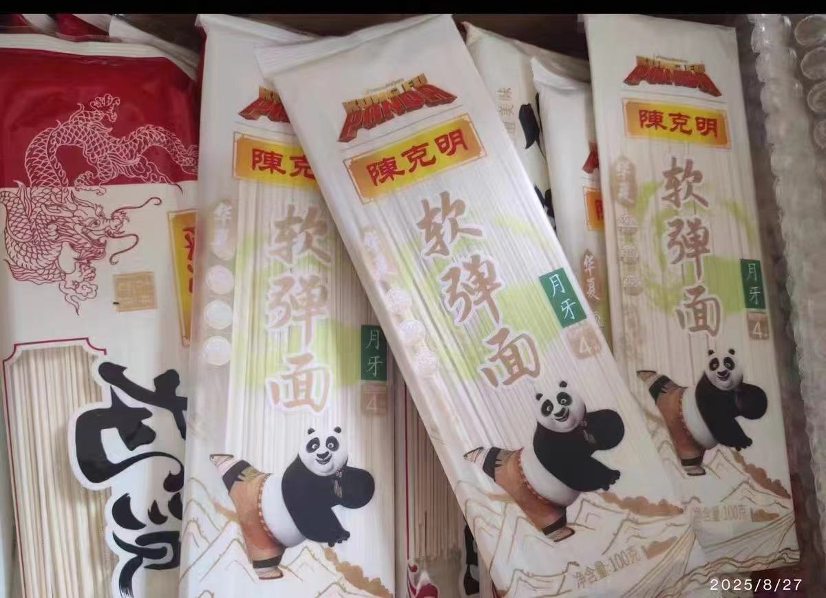 任选15！陈克明华夏软弹面100g