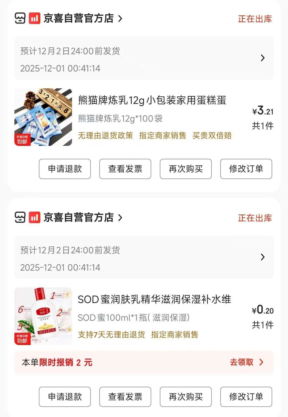 【猫超】康师傅大食桶香辣牛肉面112g*12桶