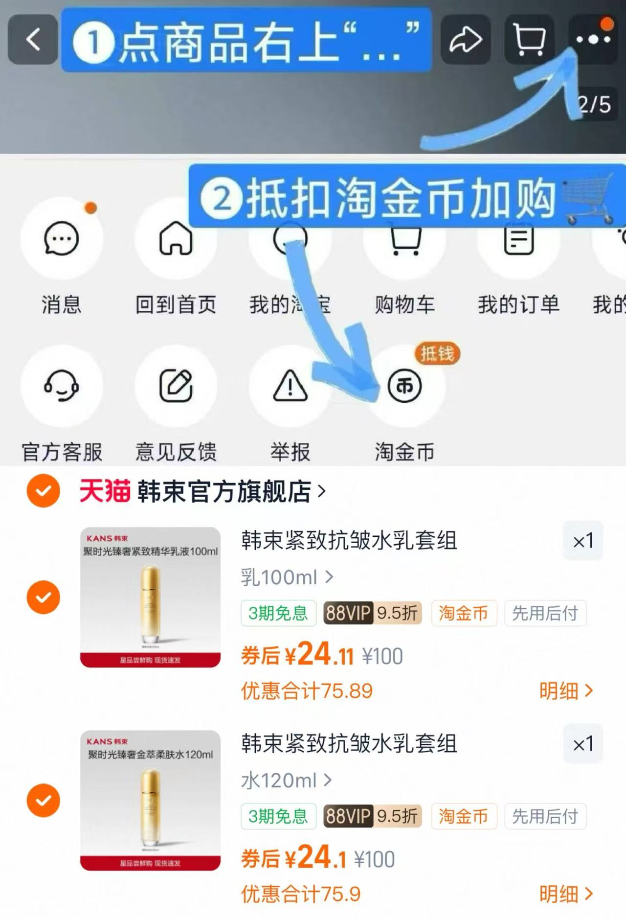 【任选2】韩束聚时光水乳霜套装