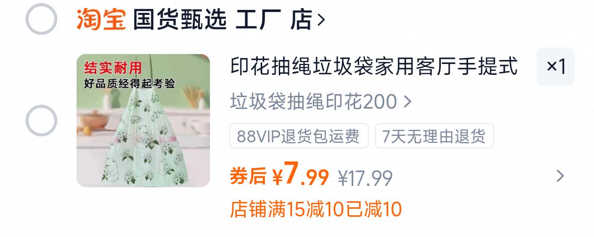 印花抽绳垃圾袋家用手提式塑料袋宿舍适用