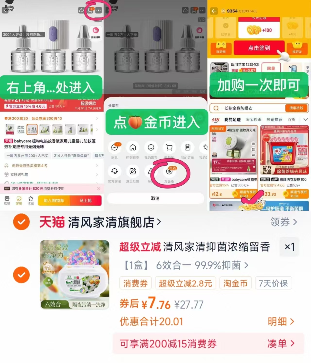 清风！六合一浓缩洗衣凝珠400g/40颗