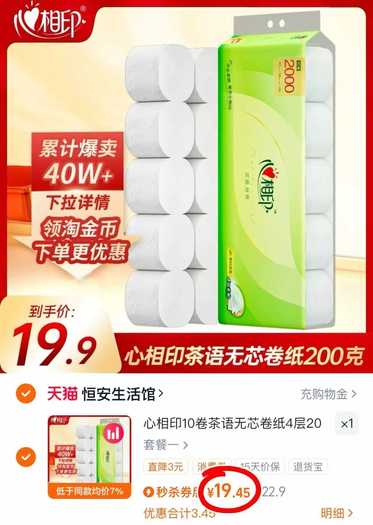 爆！维达棉韧亲肤抽纸90抽*20包