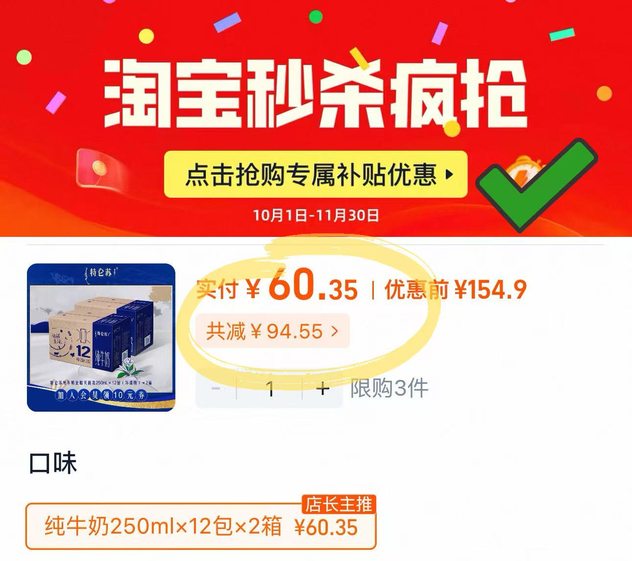 特仑苏纯牛奶250mL*12包*2提