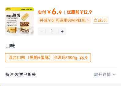 双拼口味沙琪玛300g共26包