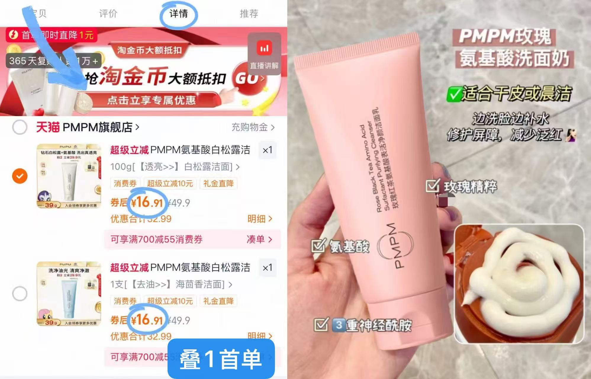 PMPM洗面奶氨基酸白松露洁面温和男士女士