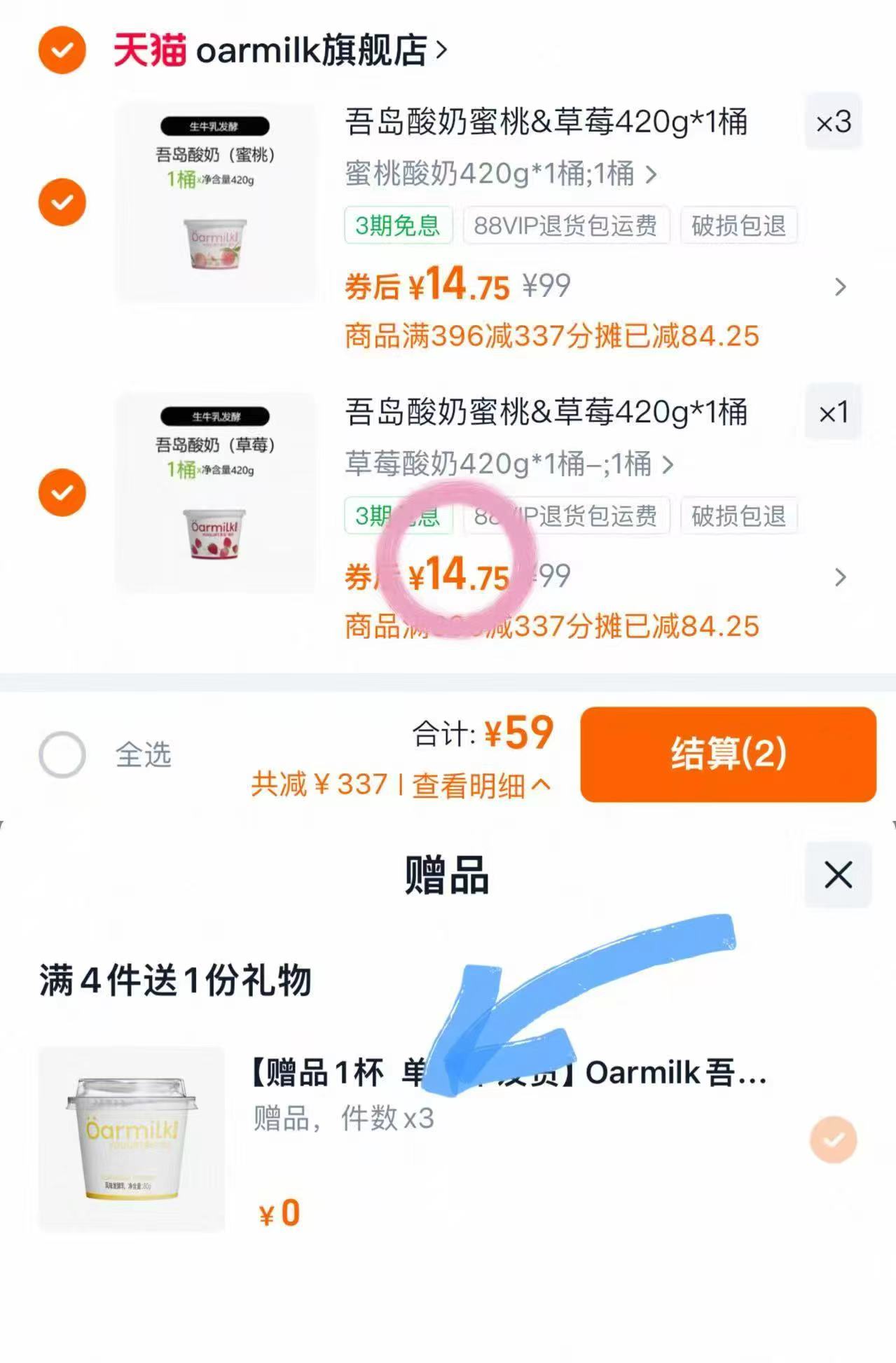 有货啦！Oarmilk吾岛果味酸奶420g！在送3杯