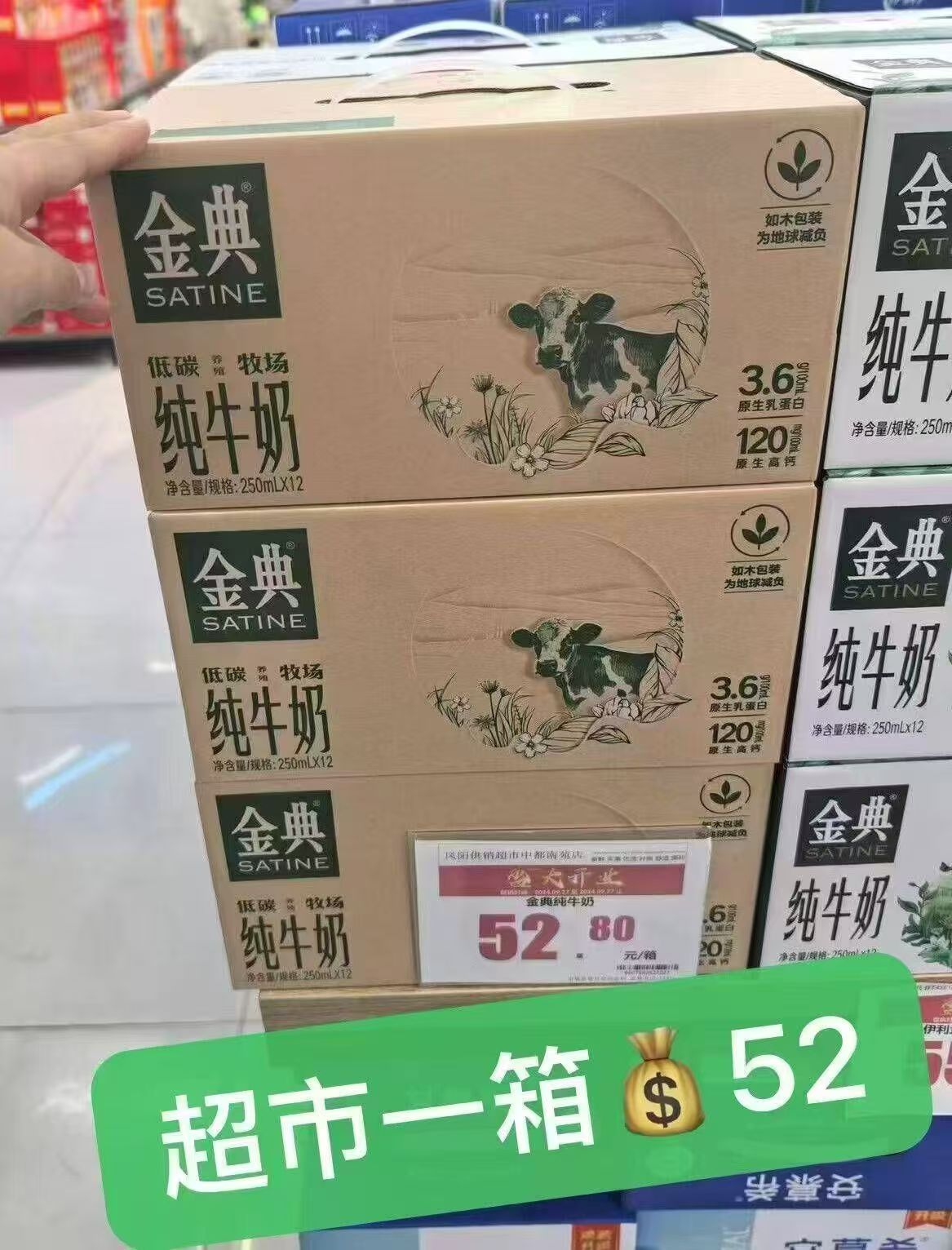 【爆款回归】金典纯牛奶250ml*12盒