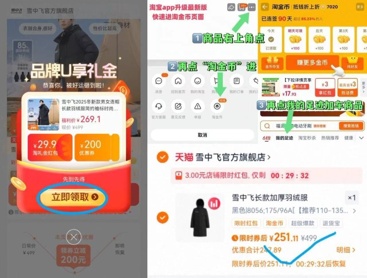 【雪中飞】男士立领羽绒马甲