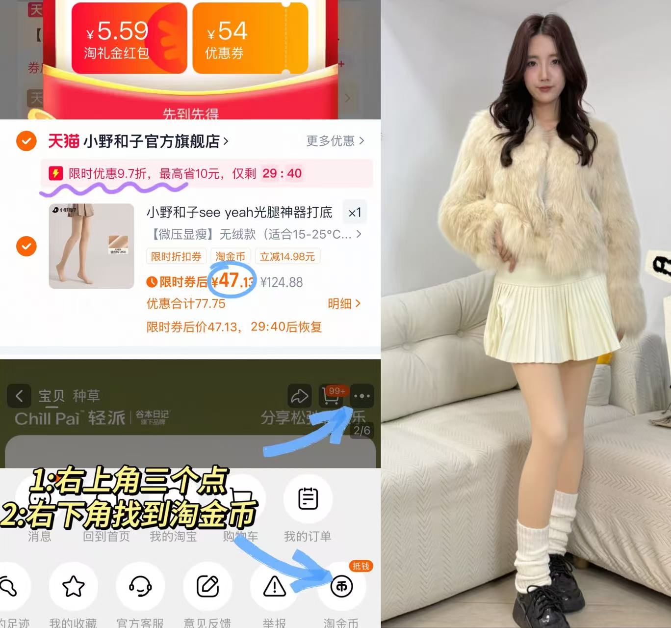 杨幂同款！小野和子.光腿神器