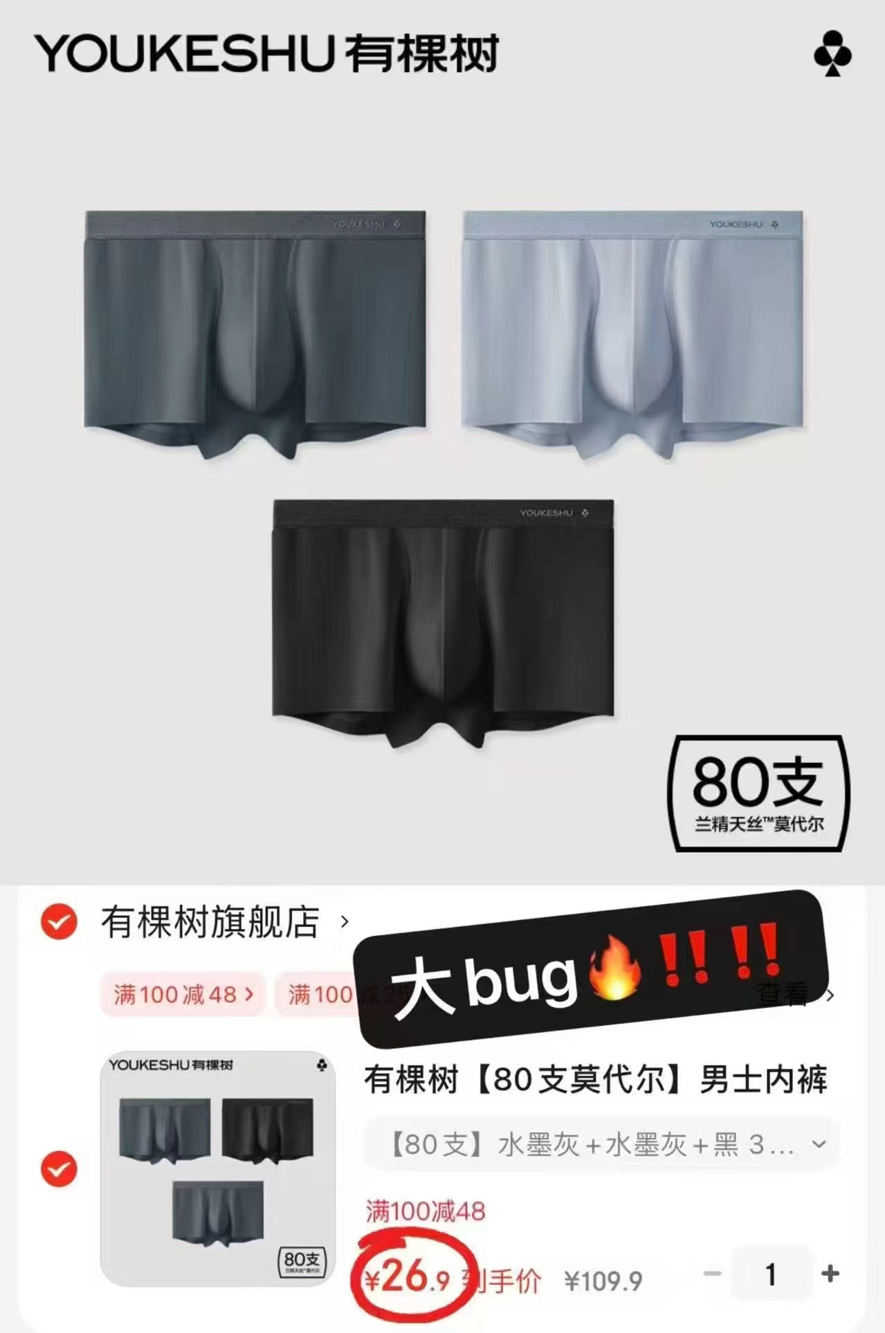 松达亚麻籽油特护乳液118g