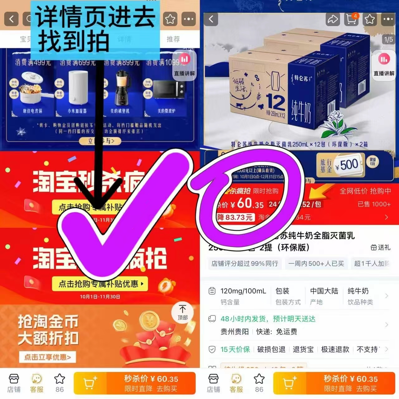 特仑苏纯牛奶50mL*12包*2提