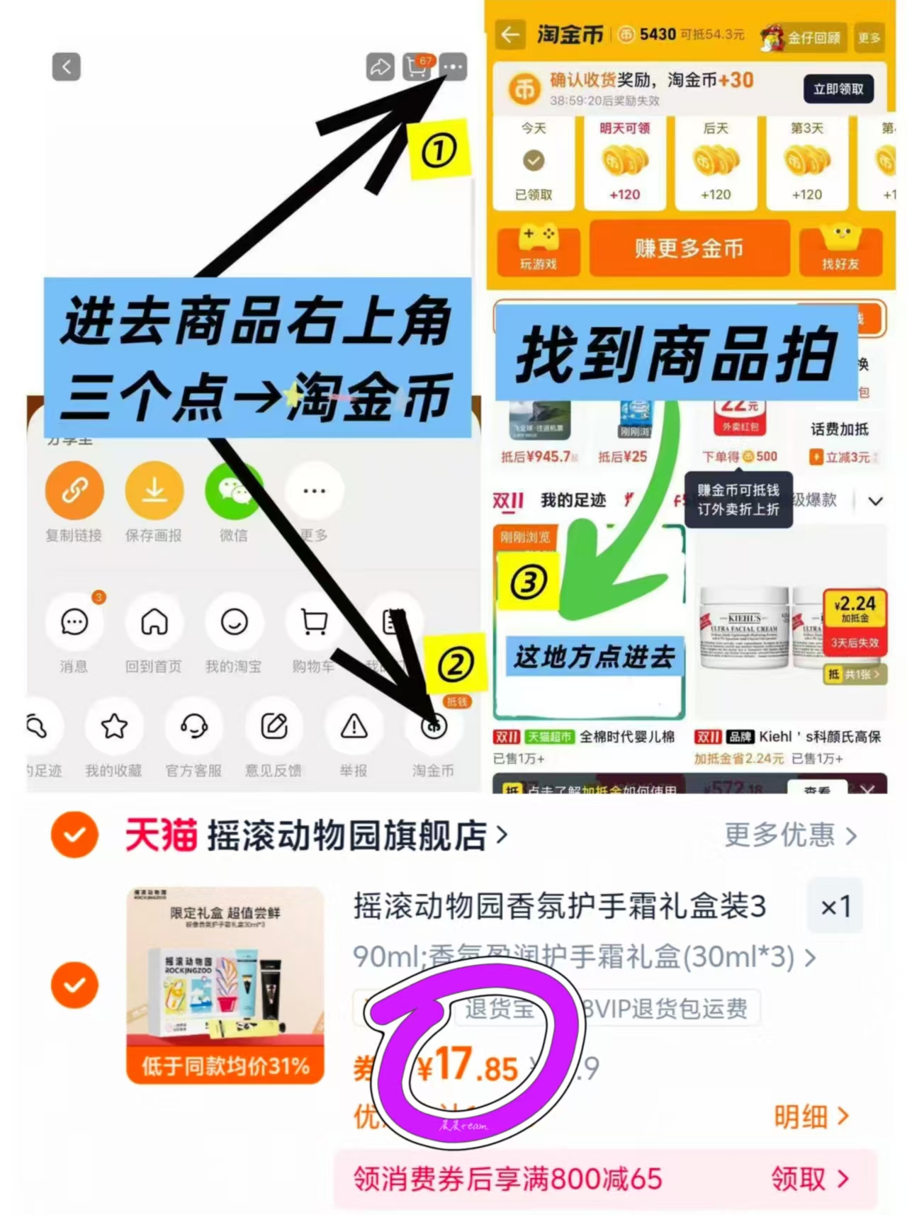 支装！摇滚动物园香氛护手霜礼盒装