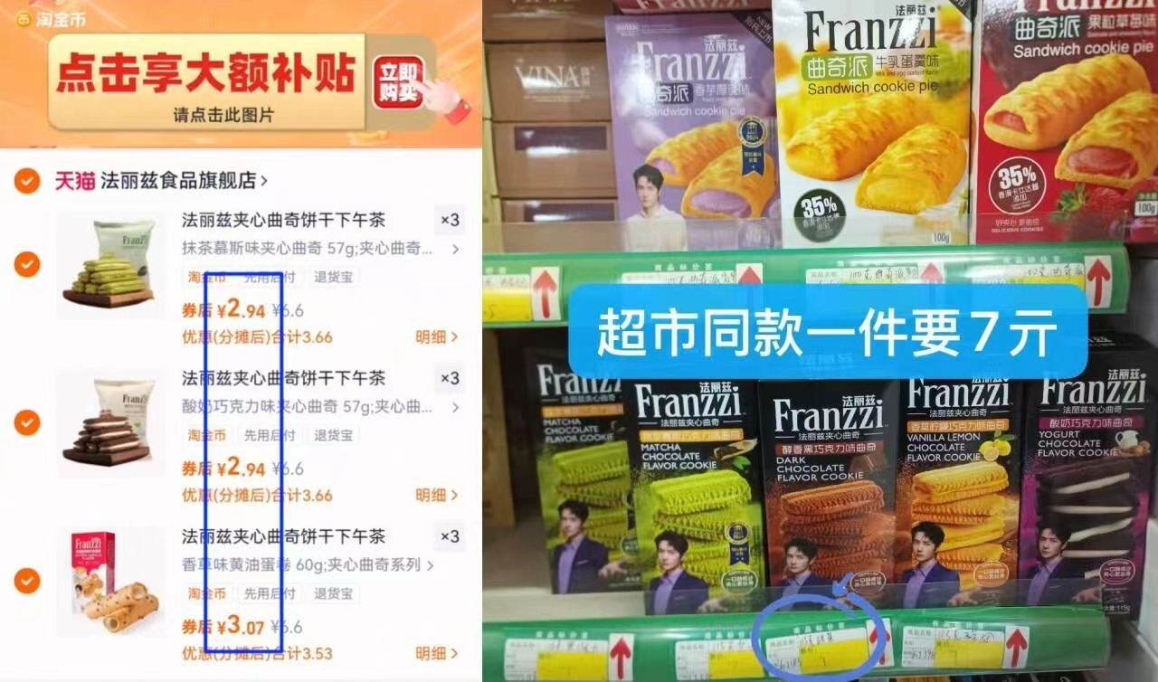 下拉9包26.8！法丽兹爆款小零食合集任选