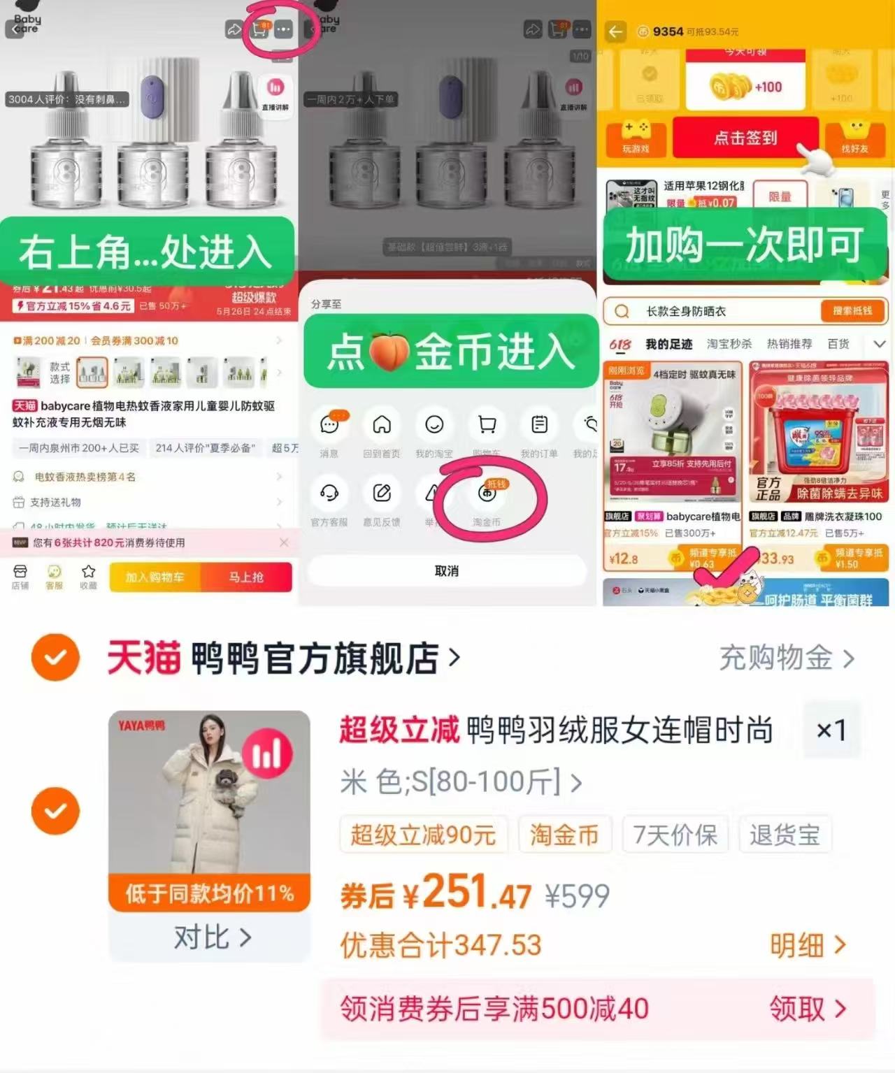 鸭鸭官旗！冬季羽绒服中长款外套