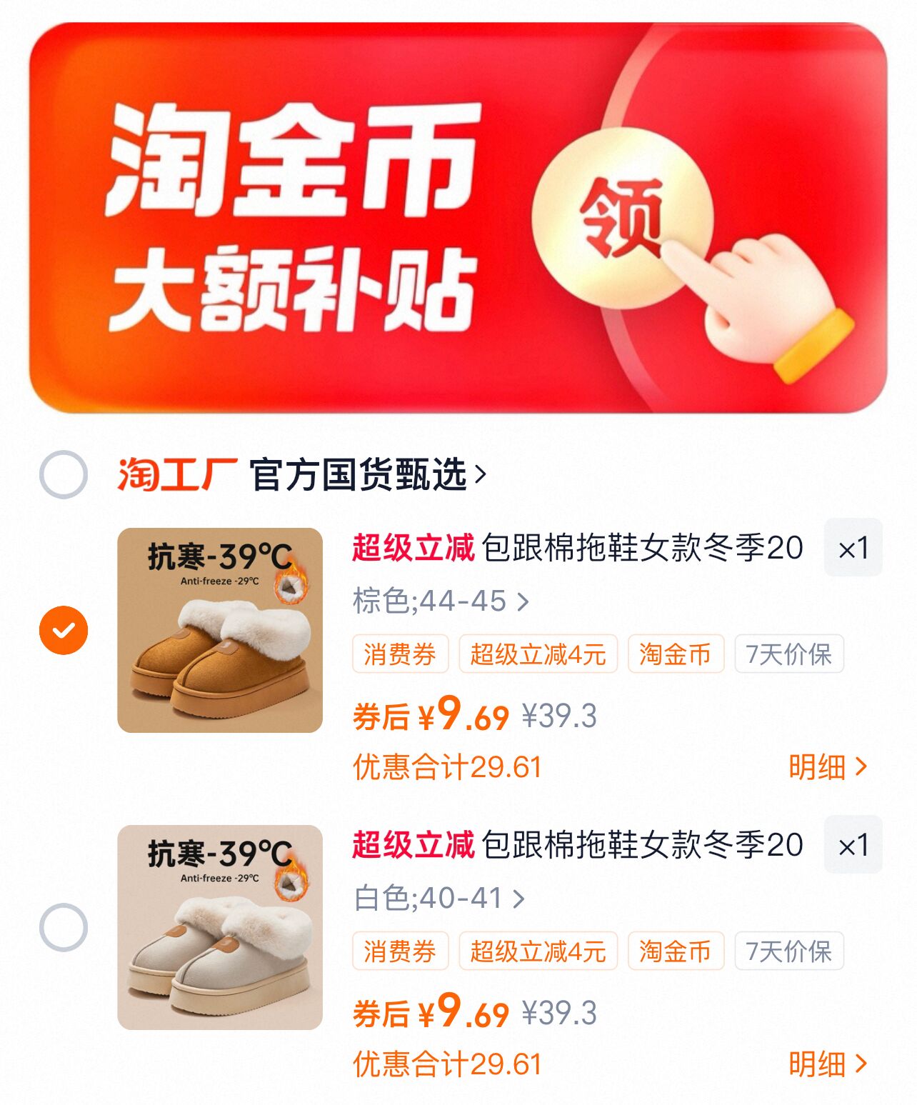 【补贴+金币9.9入手】厚底防滑雪地靴