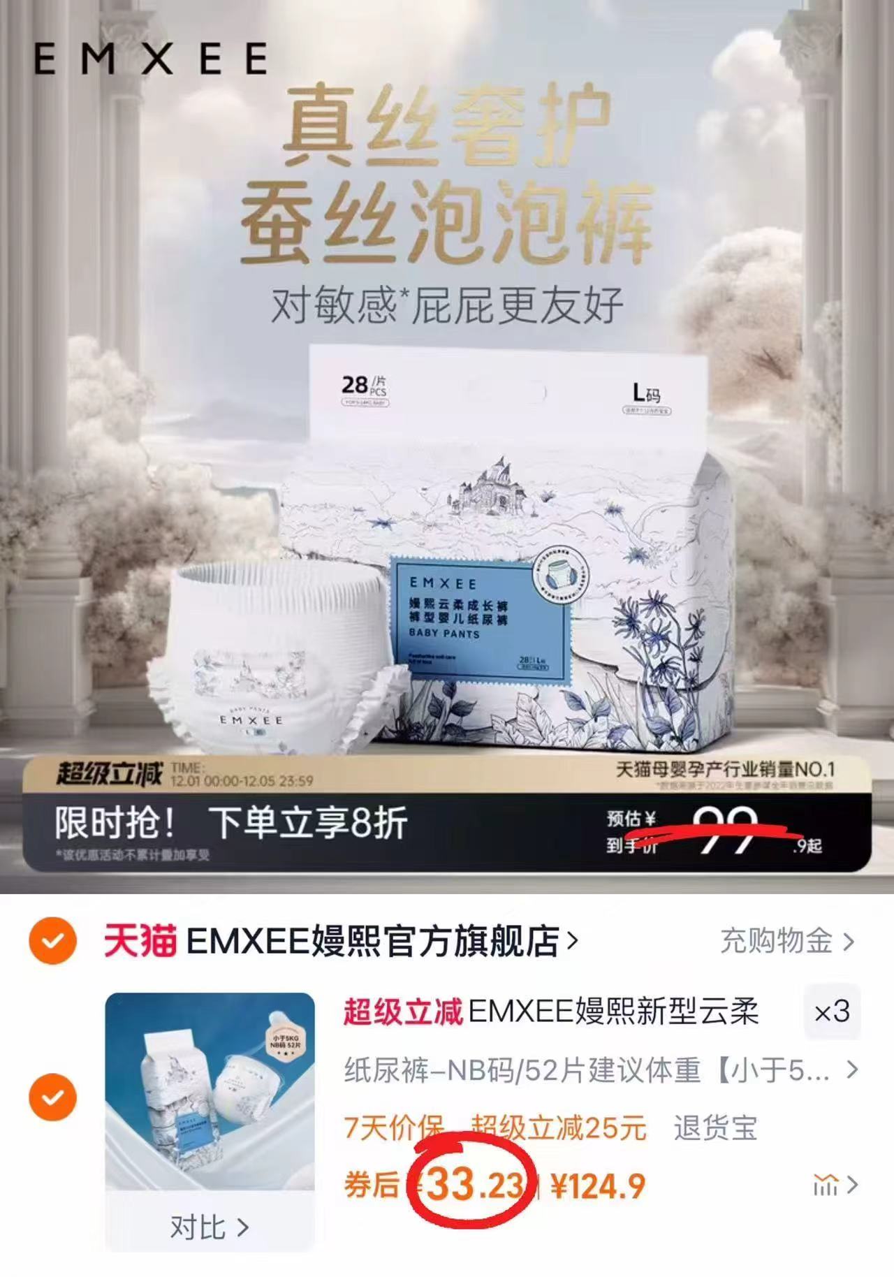 嫚熙新生儿尿不湿成长裤