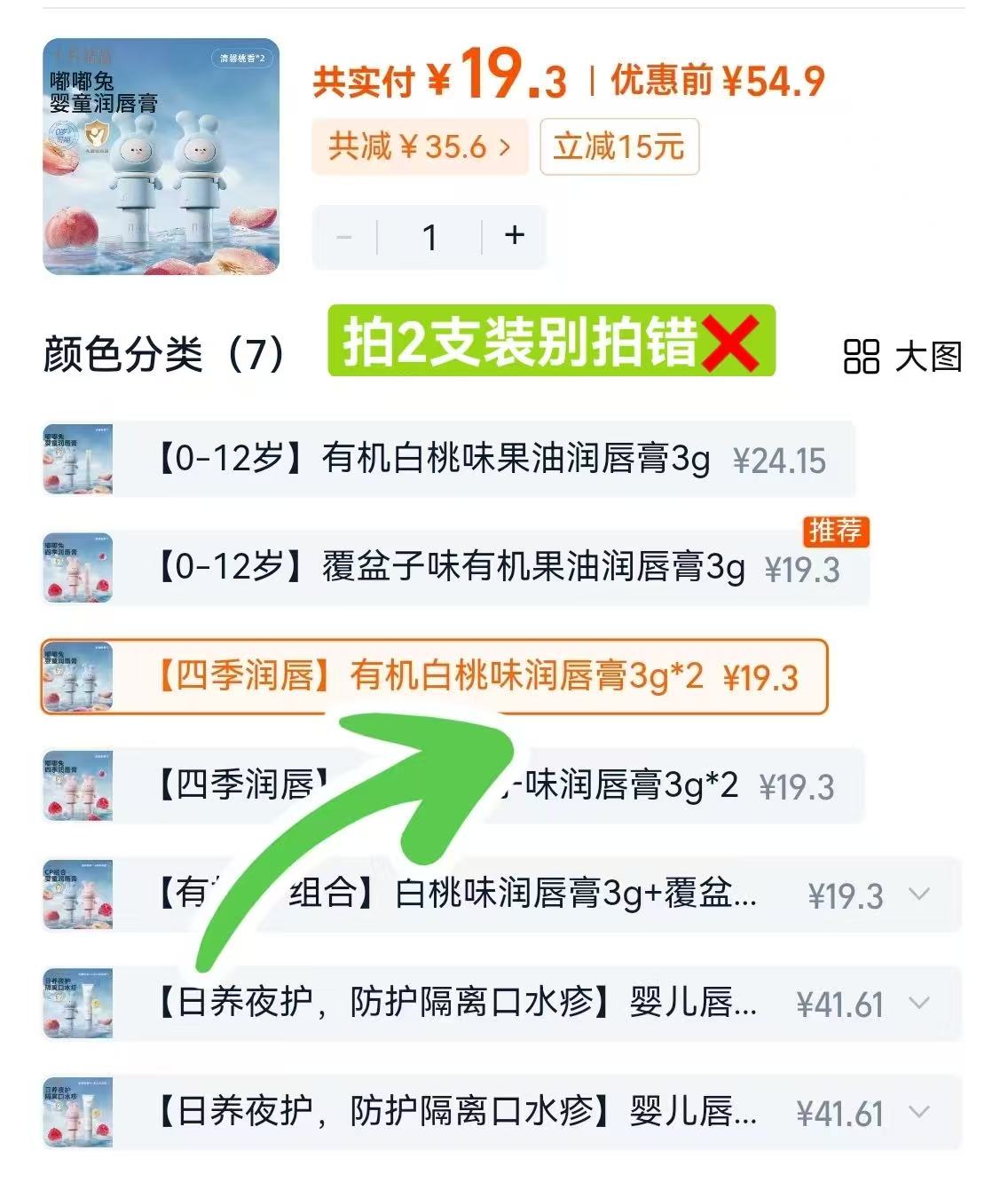 十月结晶儿童唇膏小女孩专用膏兔头滋润