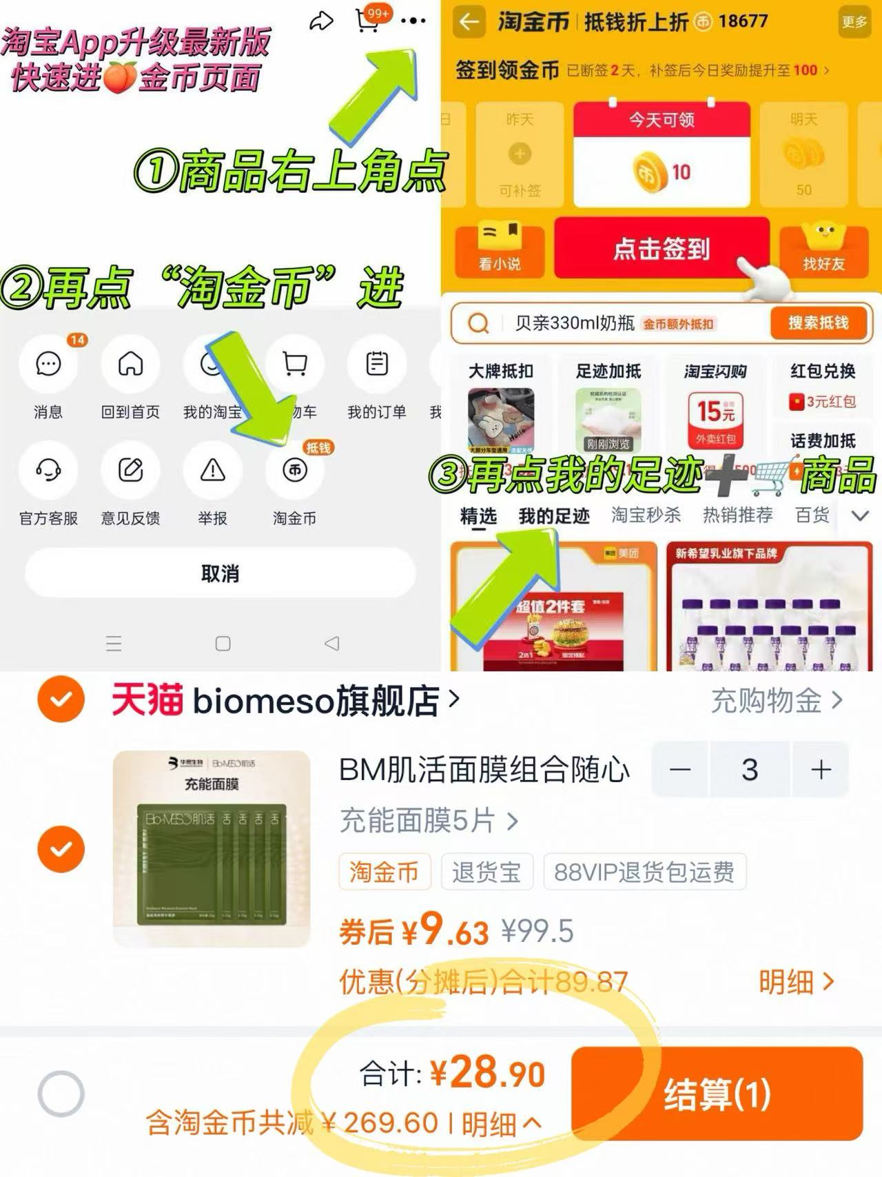 华熙生物糙米面膜 保湿修护温和补水