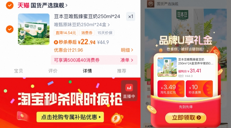 豆本豆唯甄豆奶250ml*24盒