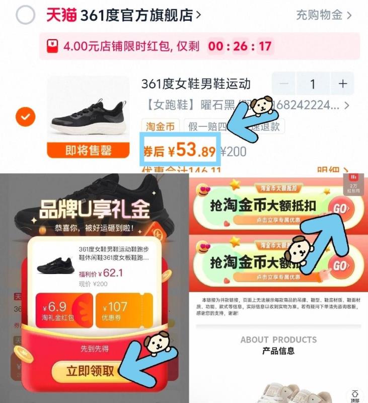 361度清仓鞋！69！各种款式，超多SKU