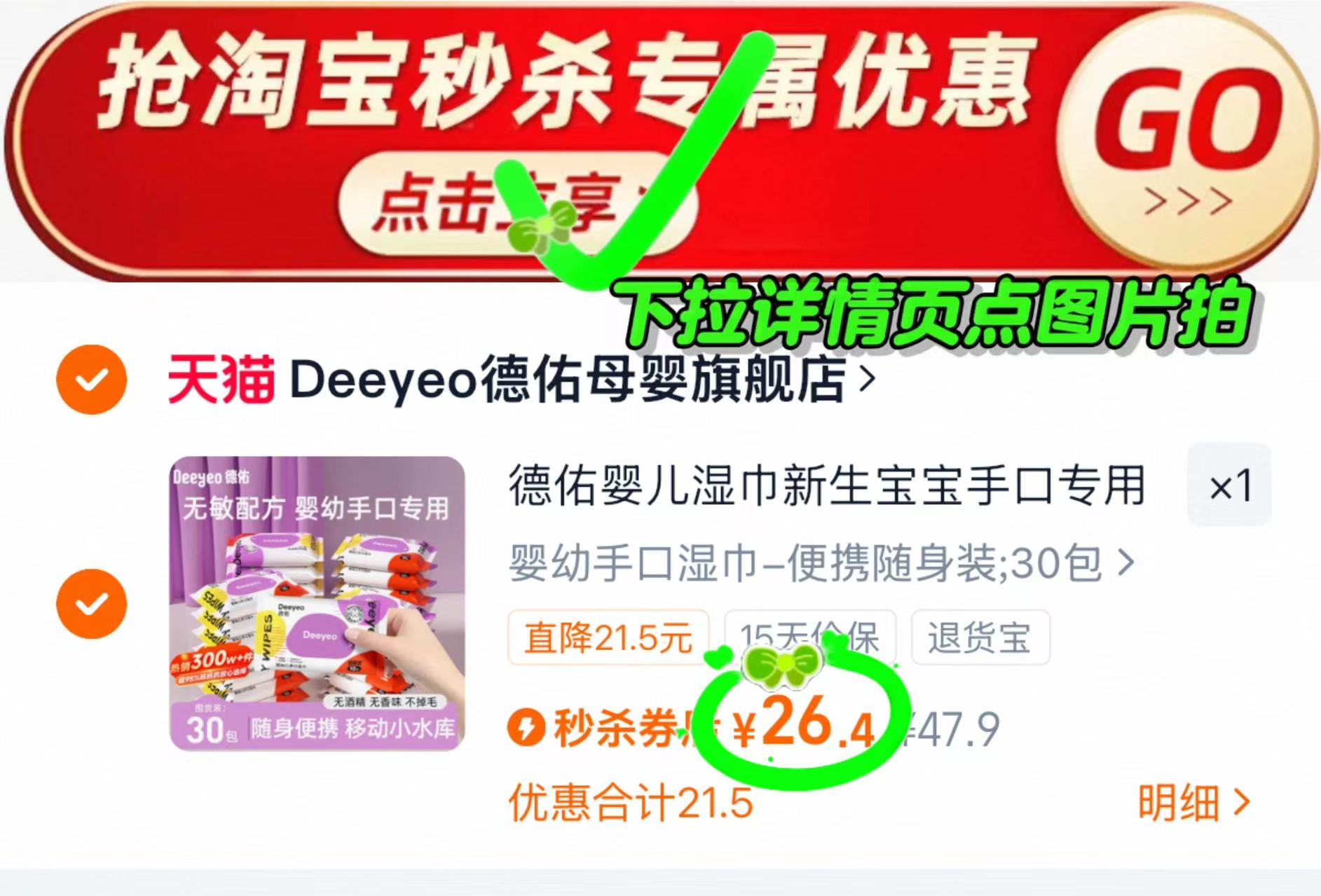 德佑婴儿湿巾小包便携加厚款10抽*30包