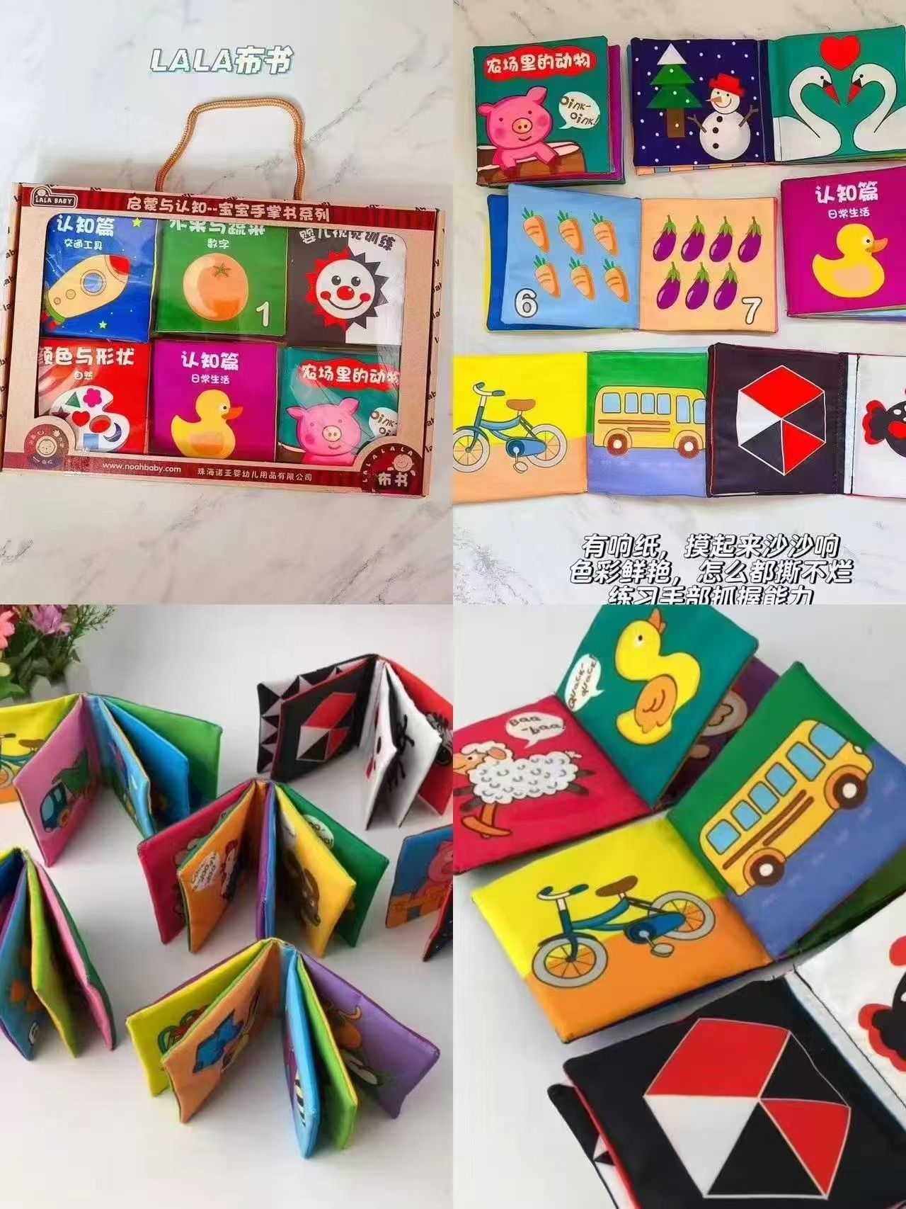 lalababy可啃咬0-2岁宝宝布书早教启蒙