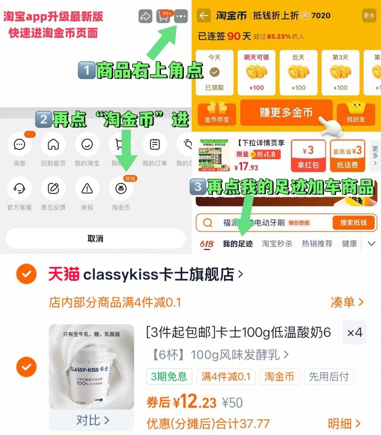 拍4件!卡士100g风味发酵乳低温酸奶共24杯