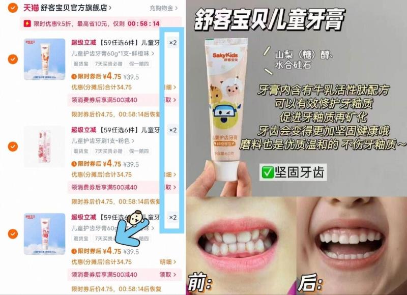 舒客宝贝儿童牙膏牙刷X6件